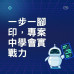 8月為你來加分  #豐盟麵粉
